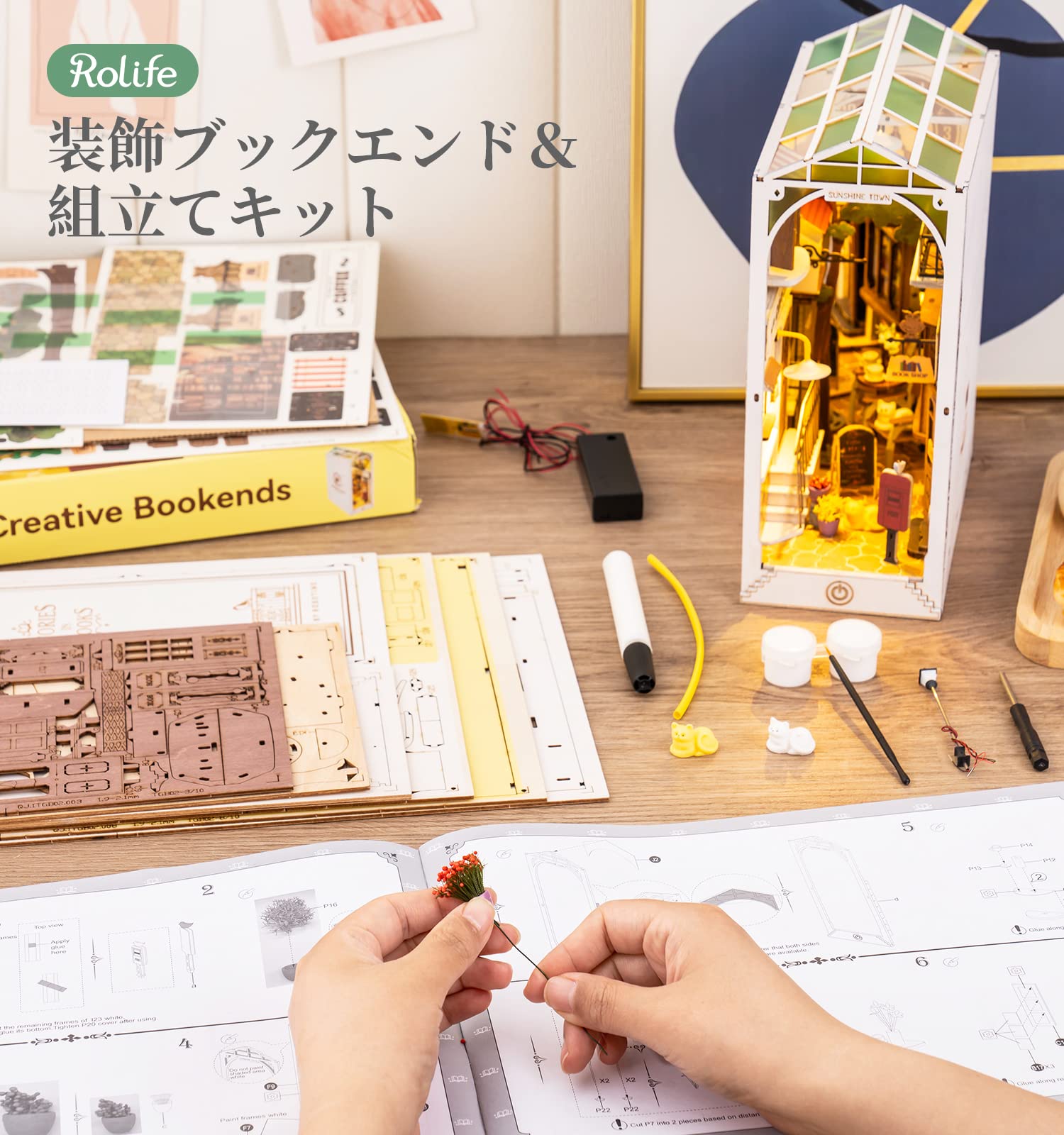 Amazon | Rolife DIY ブックヌーク ブックスタンド ブックエンド
